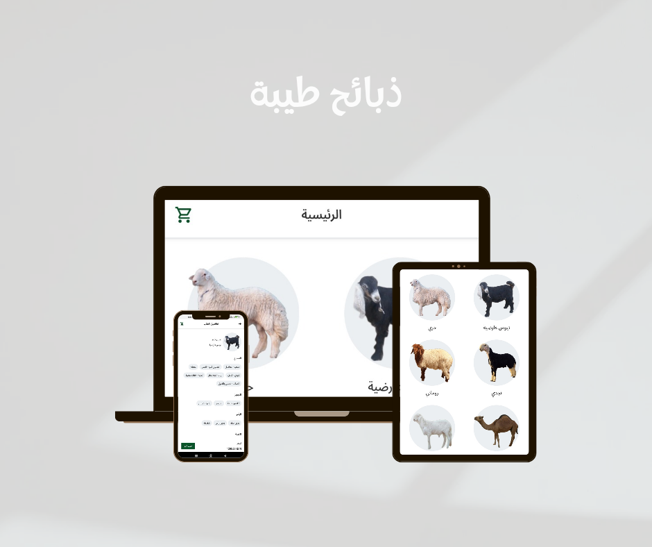 ذبيحة حري